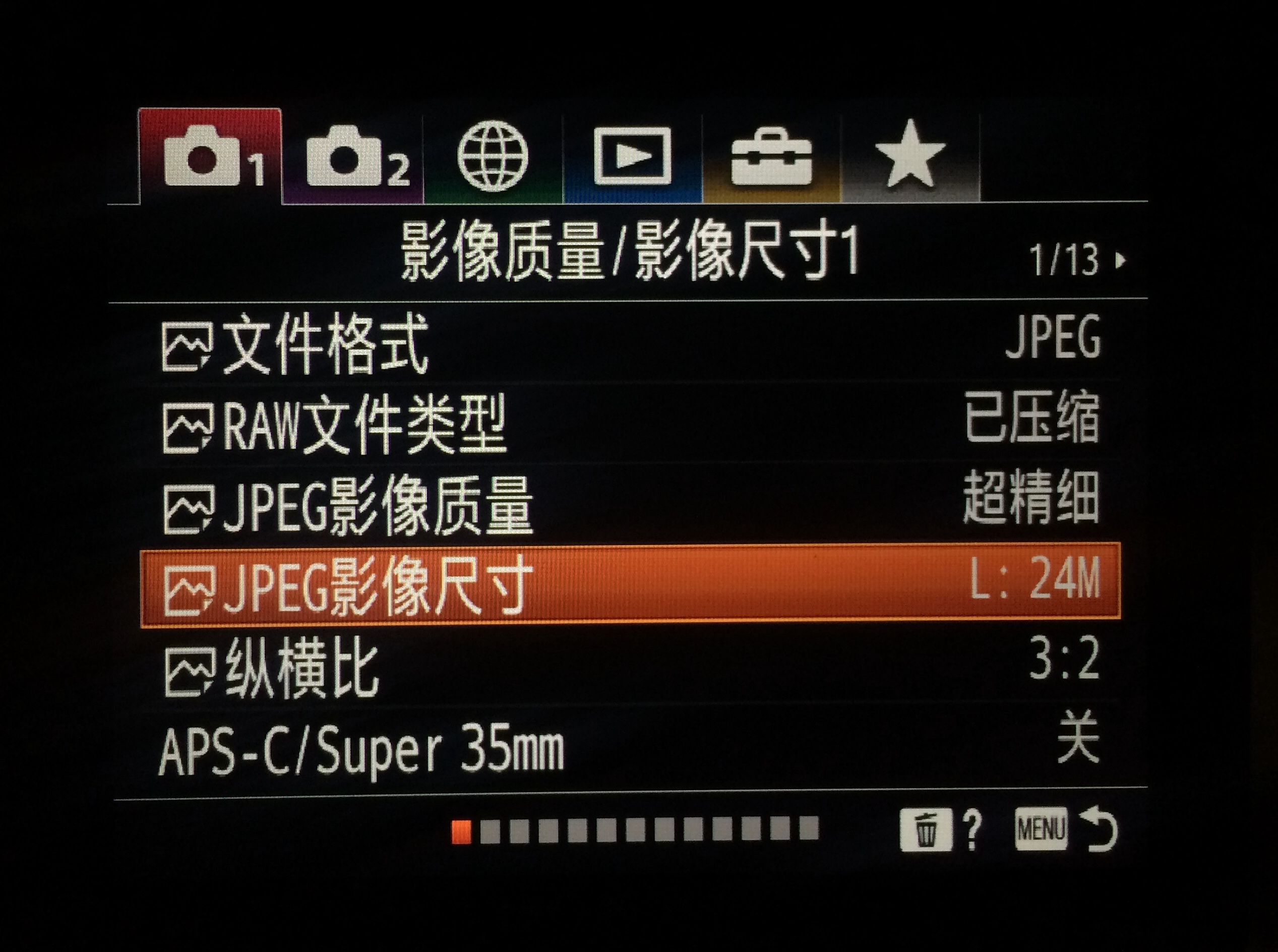索尼相机使用教程-了解可利用的变焦方式 第9张
