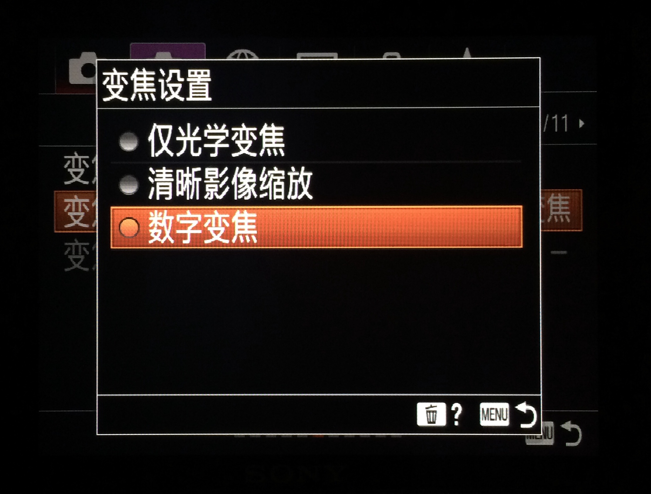 索尼相机使用教程-了解可利用的变焦方式 第17张