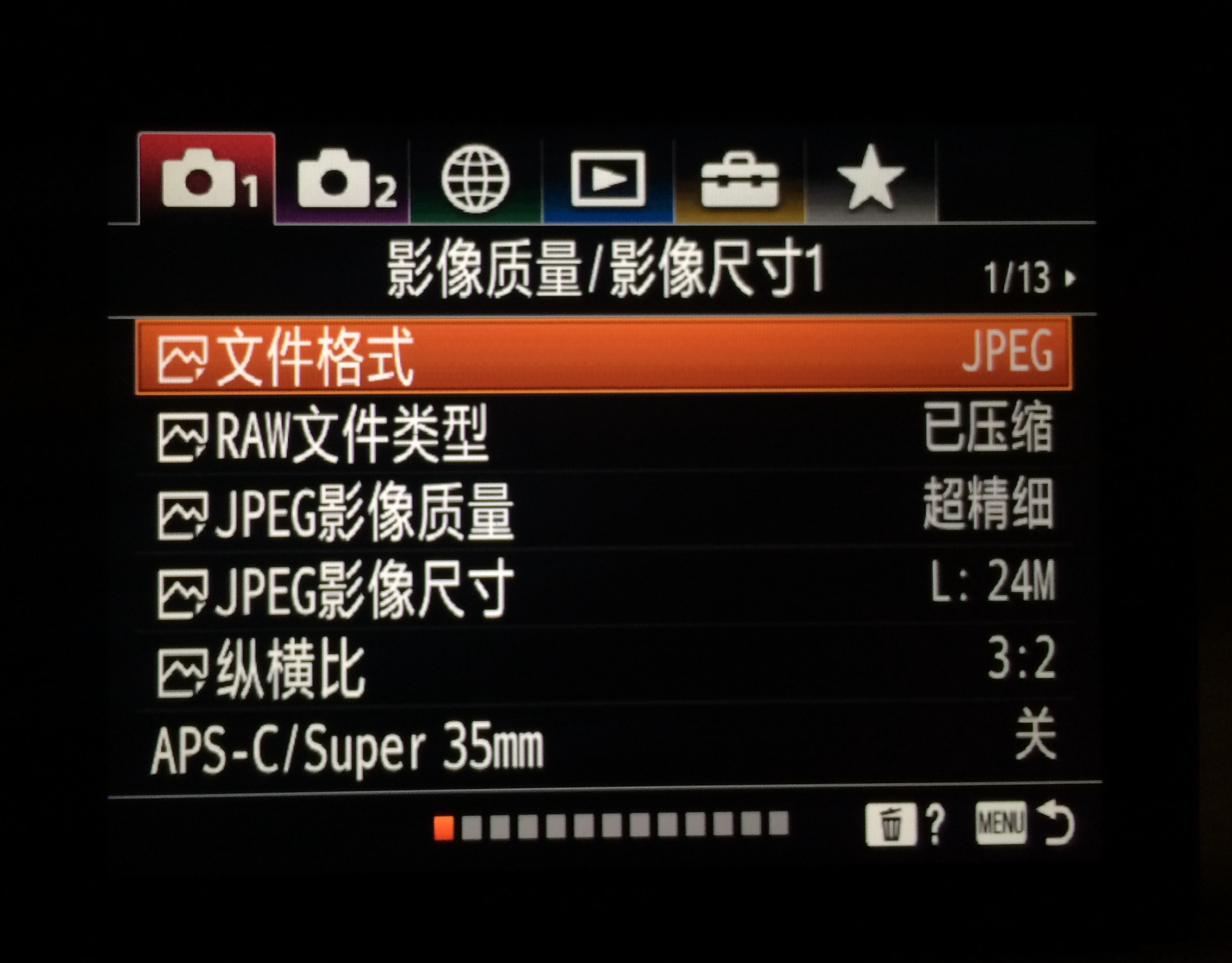 索尼相机使用教程-了解可利用的变焦方式 第21张