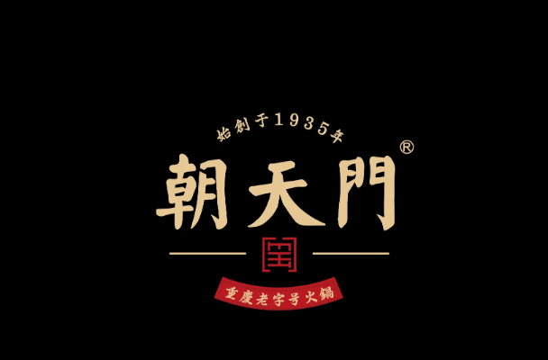 最新全国十大火锅排行 全国最火的火锅店 第15张