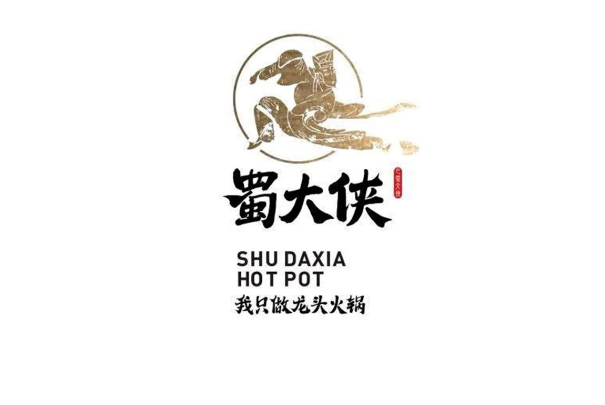 最新全国十大火锅排行 全国最火的火锅店 第19张