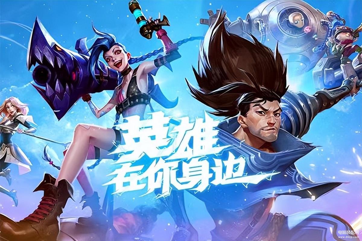 热门十大网游游戏推荐（最受欢迎的十大热门网游） 第17张