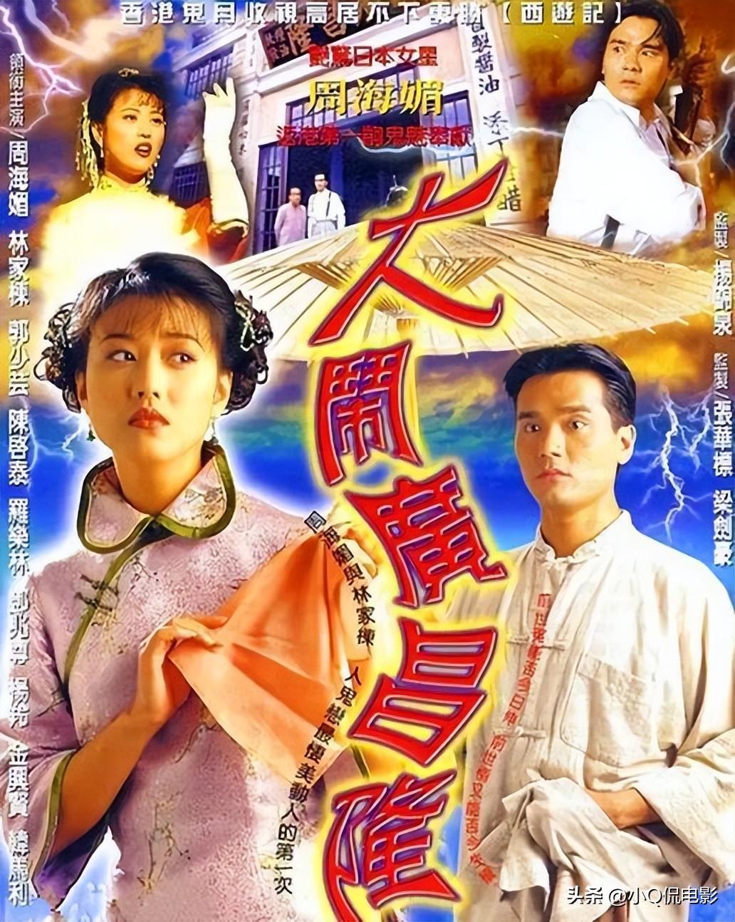 香港tvb经典电视剧大全（TVB收视率最高的10部剧） 第13张