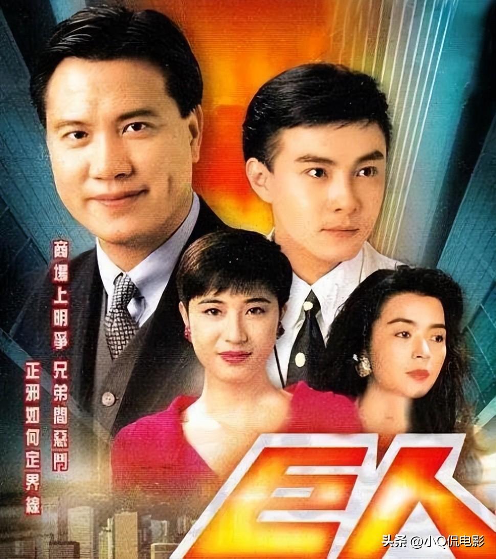 香港tvb经典电视剧大全（TVB收视率最高的10部剧） 第17张