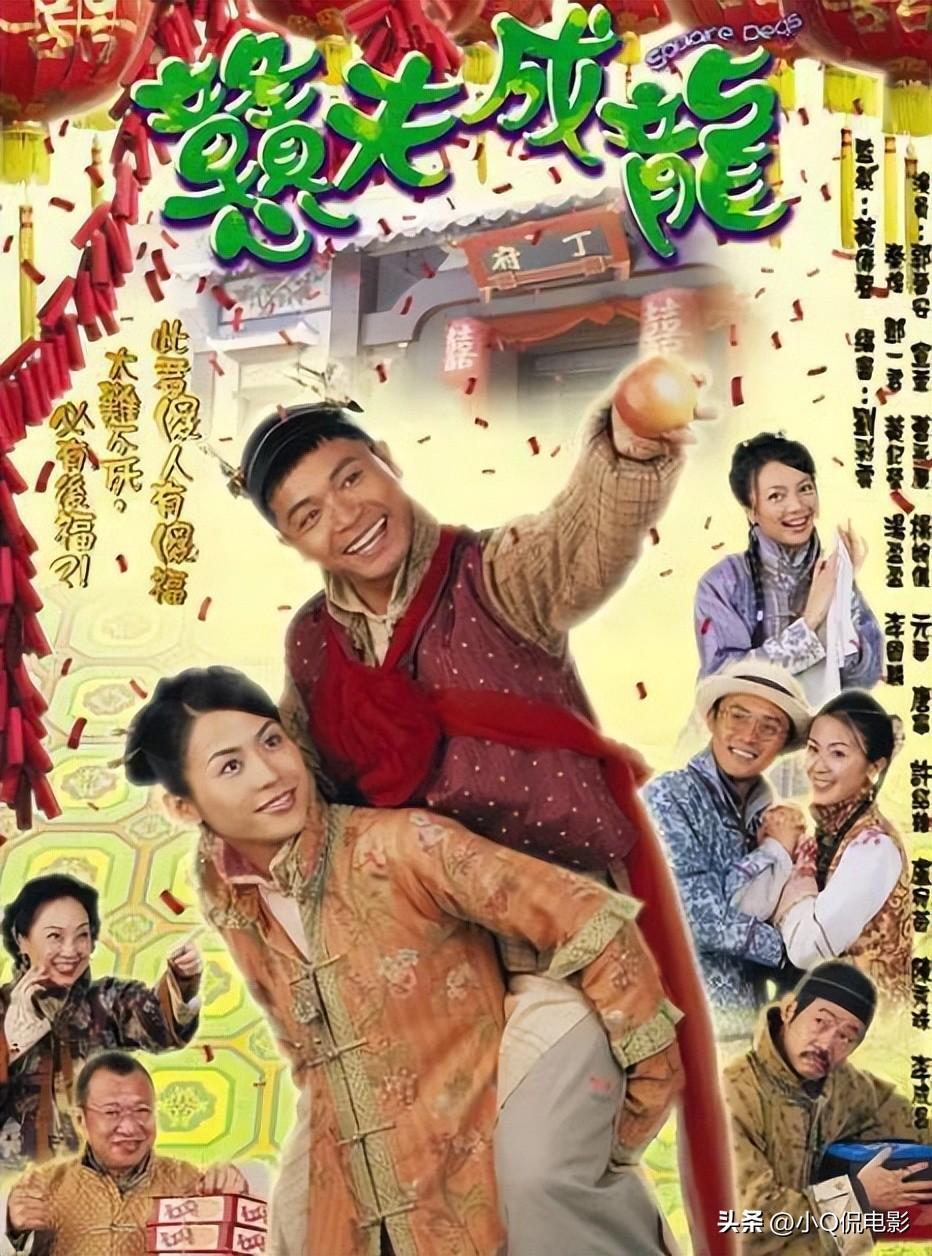 香港tvb经典电视剧大全（TVB收视率最高的10部剧） 第19张