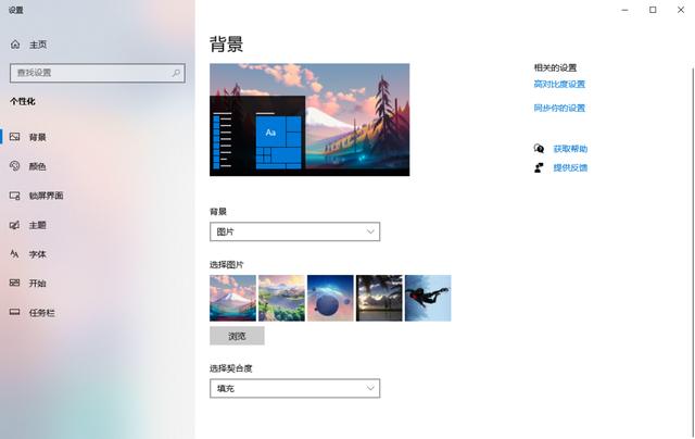 win10系统怎么更换桌面壁纸（win10更改桌面壁纸） 第3张