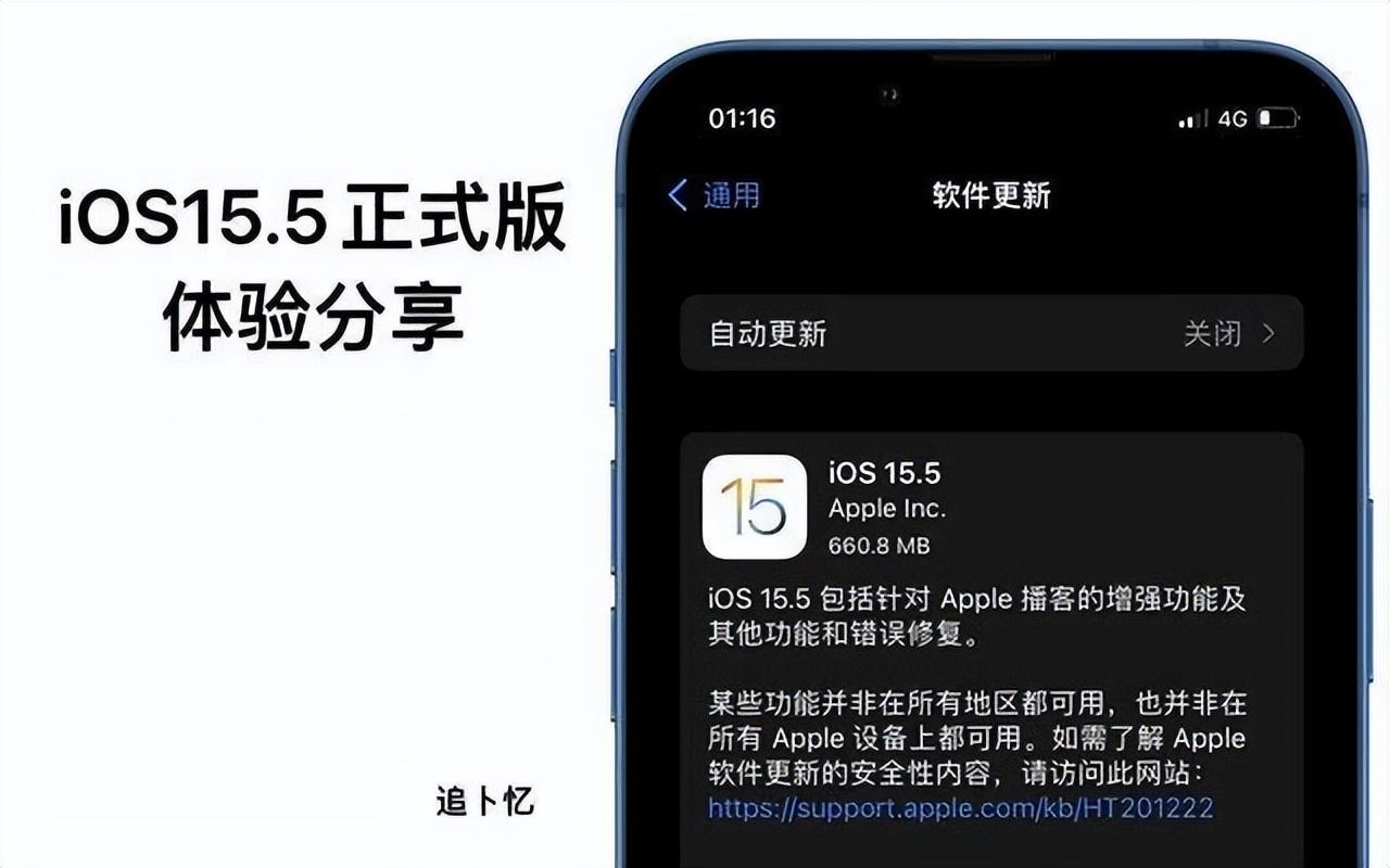 苹果15.5系统怎么样（iOS15.5使用体验） 第3张