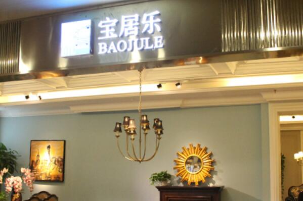 欧式风格家具品牌十大排名 家具欧式品牌排行榜前十 第17张