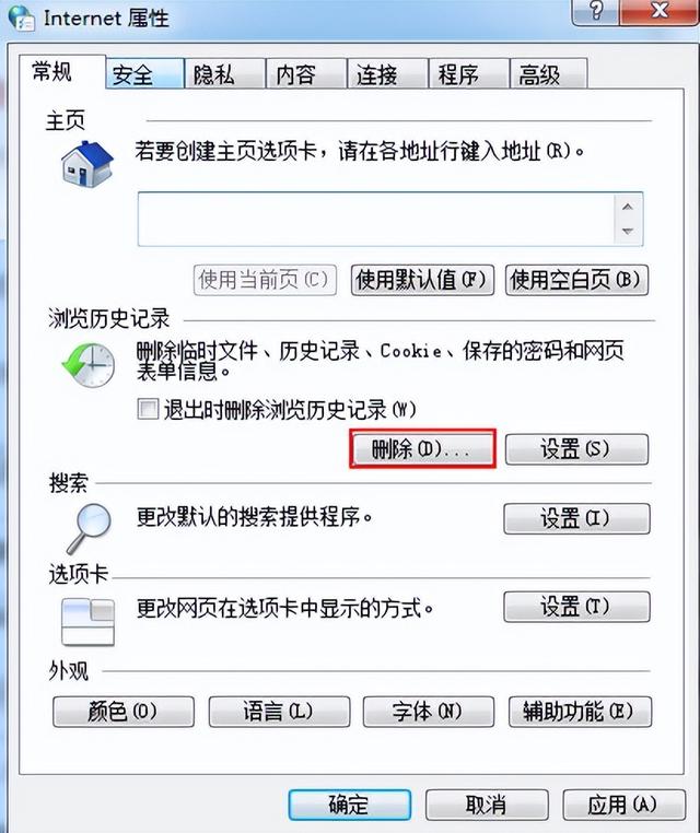 win764系统界面显示不全怎么办（win7怎么让任务栏隐藏） 第3张