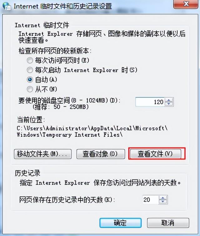 win764系统界面显示不全怎么办（win7怎么让任务栏隐藏） 第7张