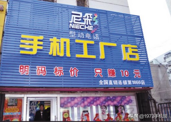 山寨机之王：尼采手机发展史 第13张