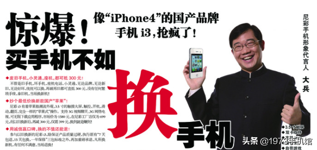 山寨机之王：尼采手机发展史 第15张
