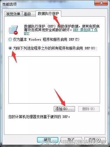 win7打开压缩文件闪退怎么办（文件闪退怎么解决） 第5张