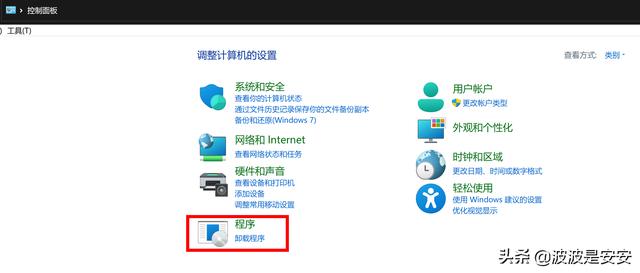 win11系统怎么卸载软件（win11强制卸载软件） 第3张