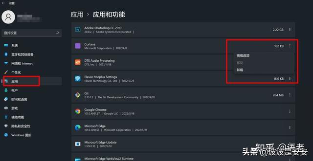 win11系统怎么卸载软件（win11强制卸载软件） 第7张