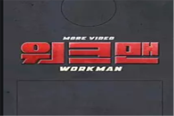 韩国最搞笑的综艺节目排行榜,搞笑综艺排名前十 第19张