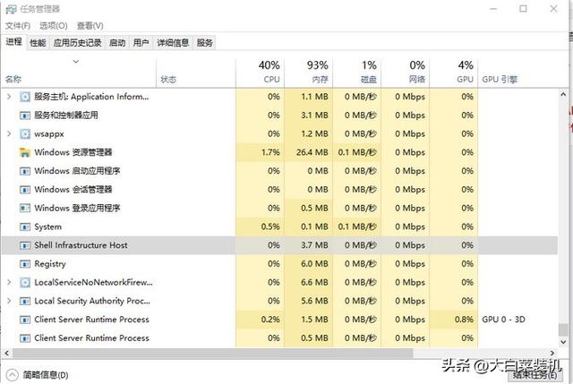 win11系统占用cpu高怎么办（win10系统占用cpu过高） 第5张