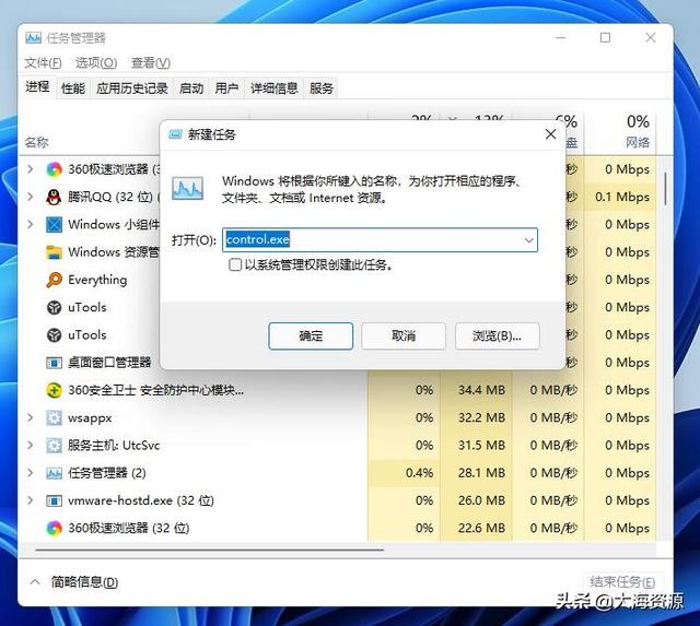 win11下方任务栏空白怎么办（任务栏空白） 第3张
