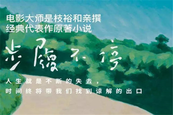 全球好看的家庭片电影排名前十 世界十大家庭题材电影 第17张