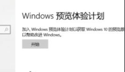 win11预览更新一直失败怎么办（win10预览版如何） 第7张