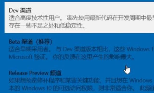 win11预览更新一直失败怎么办（win10预览版如何） 第9张