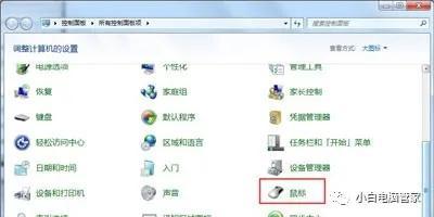 win7系统无线鼠标用不了怎么办（win10系统无线鼠标不能用） 第3张