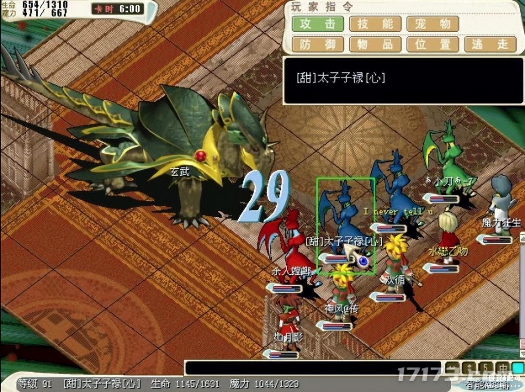 目前国内最火的网游（回合制经典端游盘点） 第11张
