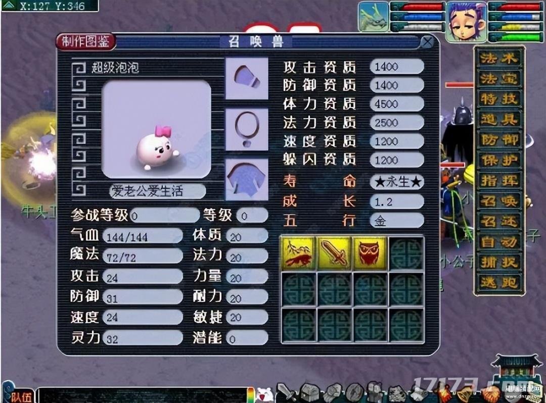 目前国内最火的网游（回合制经典端游盘点） 第19张