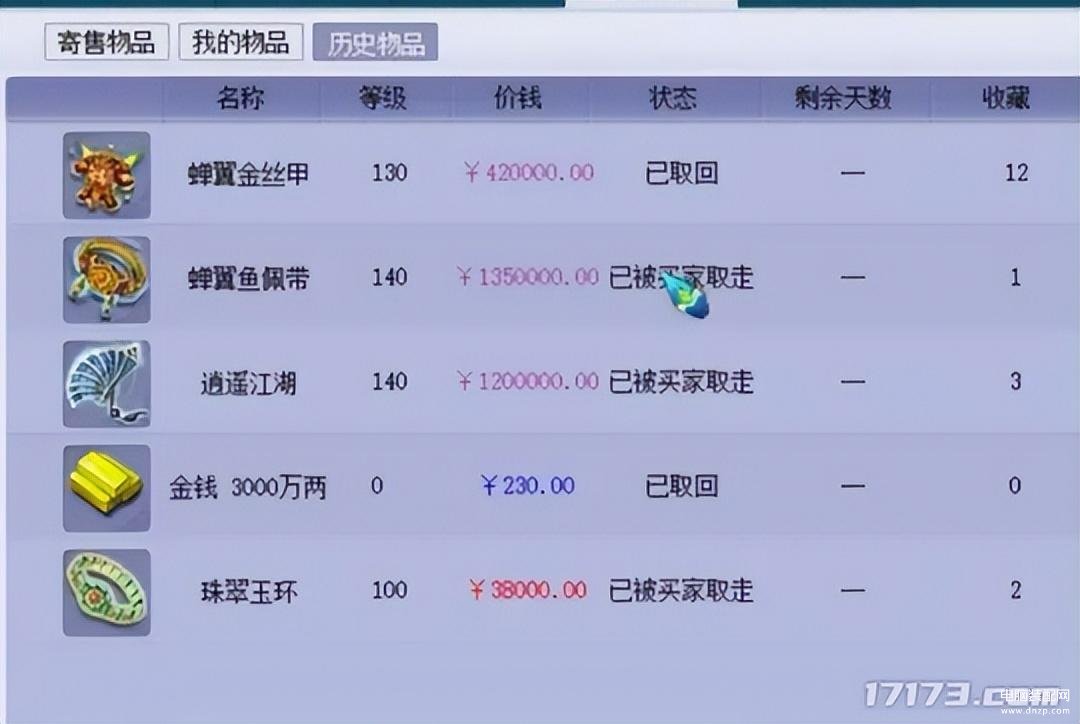 目前国内最火的网游（回合制经典端游盘点） 第21张