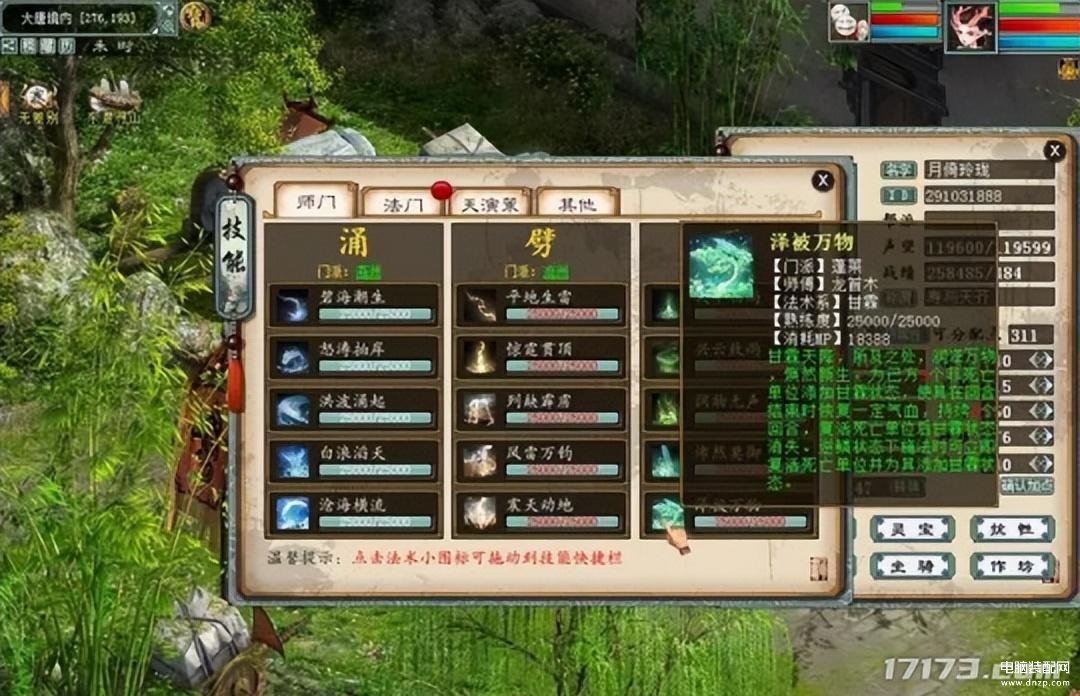 目前国内最火的网游（回合制经典端游盘点） 第27张