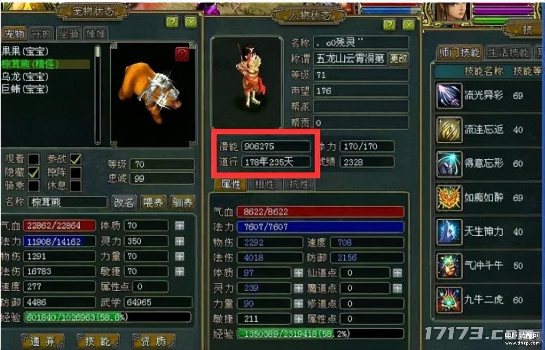 目前国内最火的网游（回合制经典端游盘点） 第33张