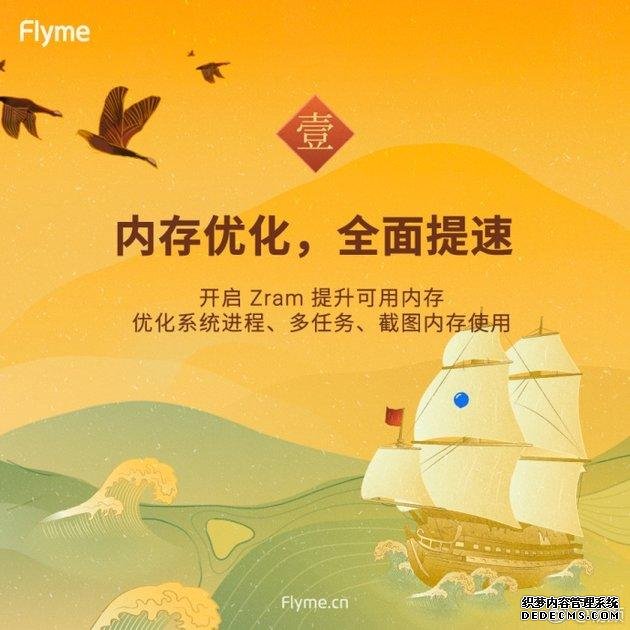 魅族flyme6手机怎么样（魅族flyme6手机介绍） 第3张