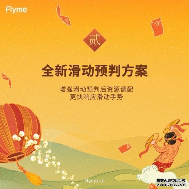 魅族flyme6手机怎么样（魅族flyme6手机介绍） 第5张
