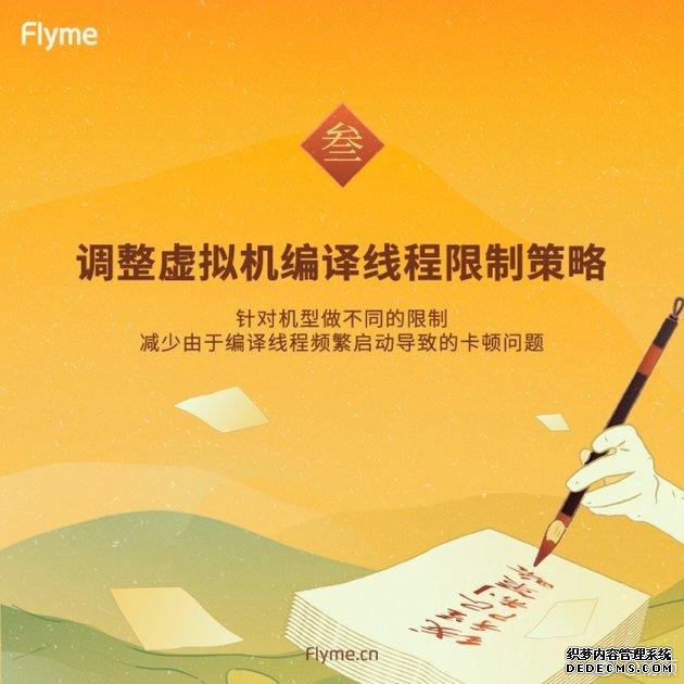 魅族flyme6手机怎么样（魅族flyme6手机介绍） 第7张
