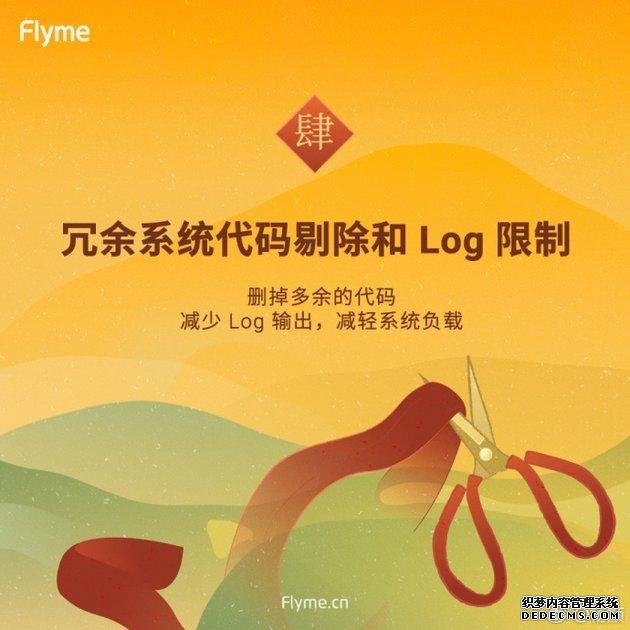 魅族flyme6手机怎么样（魅族flyme6手机介绍） 第9张
