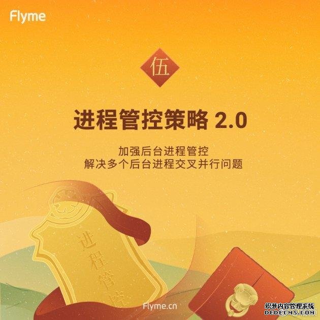 魅族flyme6手机怎么样（魅族flyme6手机介绍） 第11张