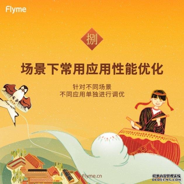 魅族flyme6手机怎么样（魅族flyme6手机介绍） 第17张