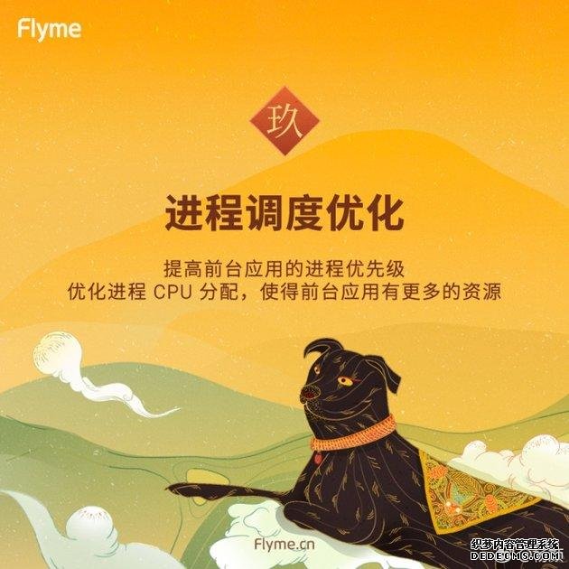 魅族flyme6手机怎么样（魅族flyme6手机介绍） 第19张