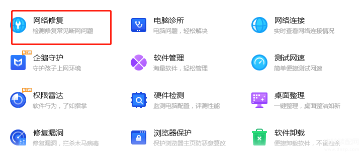 网络浏览器打不开是什么原因（在网络正常情况下浏览器不能用的解决办法） 第1张
