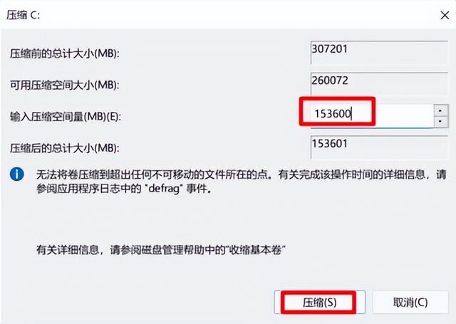 win11硬盘空间怎么分区（win10如何给磁盘分区） 第5张