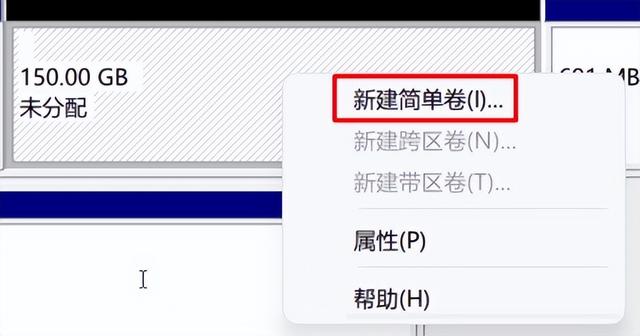 win11硬盘空间怎么分区（win10如何给磁盘分区） 第7张