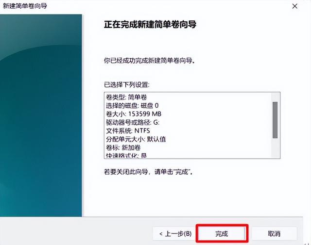 win11硬盘空间怎么分区（win10如何给磁盘分区） 第15张