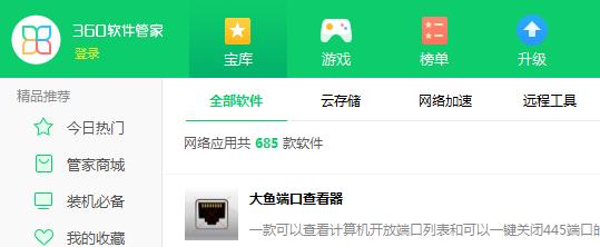 win7快速关闭445端口怎么设置（win7系统三层密码设置） 第7张