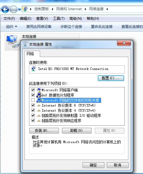 win7快速关闭445端口怎么设置（win7系统三层密码设置） 第9张