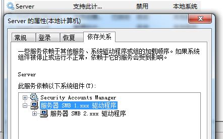 win7快速关闭445端口怎么设置（win7系统三层密码设置） 第11张