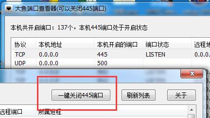 win7快速关闭445端口怎么设置（win7系统三层密码设置） 第13张