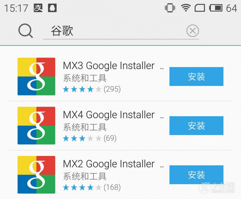 Android 教程：如何在魅族手机上安装 Google 服务框架 第1张