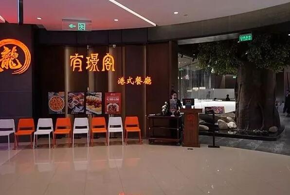 2021北京十大茶餐厅排行榜,北京好吃的茶餐厅排名前十 第15张