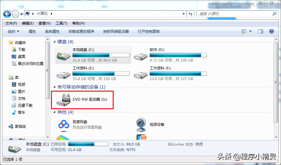 电脑中的虚拟光驱不能用怎么回事（电脑没有虚拟光驱） 第3张
