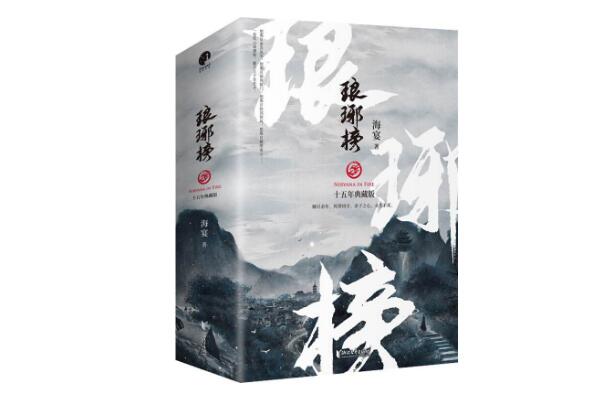 好看到爆的十本小说,十大热门经典小说排名 第7张